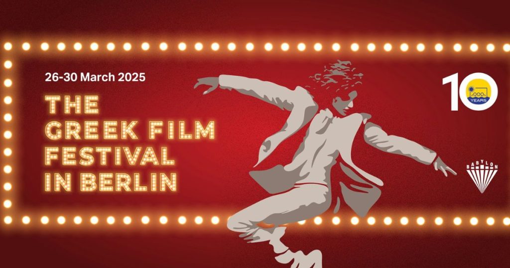 Αφίσα του Ελληνικού Φεστιβάλ Κινηματογράφου στο Βερολίνο, που γιορτάζει 10 χρόνια.