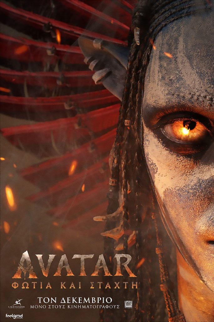 Miley Cyrus στο soundtrack της νέας ταινίας Avatar