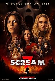 Scream 7: Πρεμιέρα ρεκόρ στο αμερικανικό box office