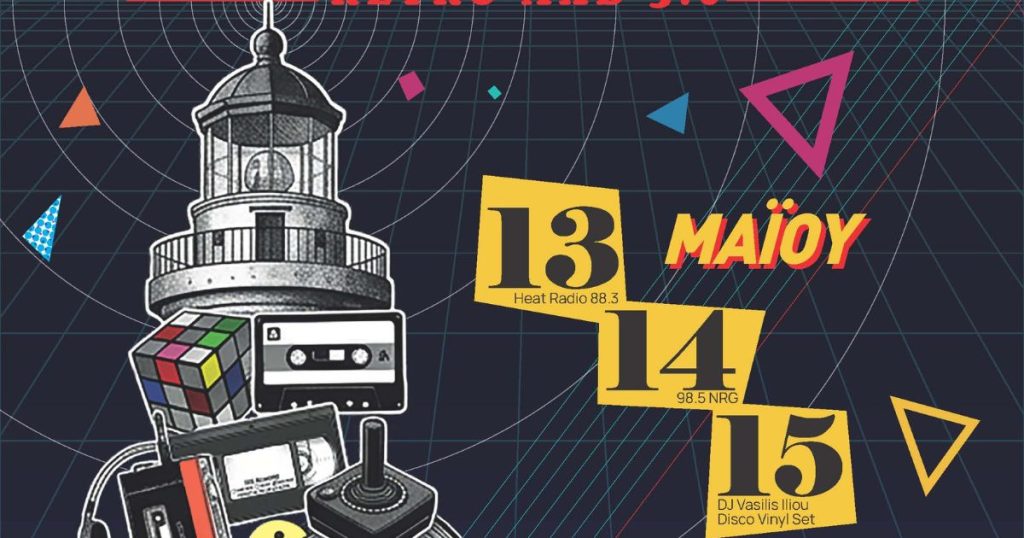 slug n me RetroAXD 3.0 «Τεχνολογικά Καλησπέρα σας!»