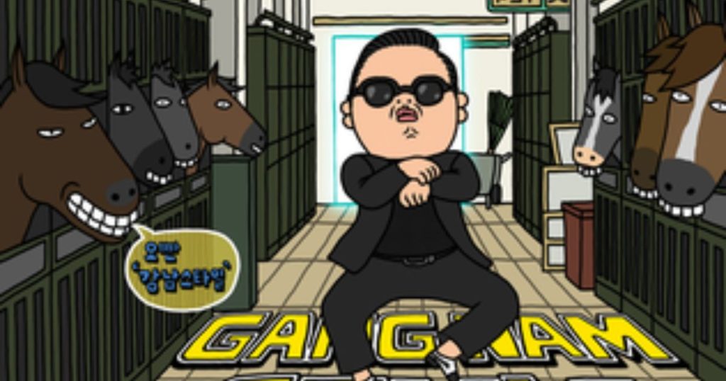 Το «Gangnam Style» έσπασε το φράγμα των 6 δισ. προβολών