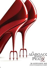 The Devil Wears Prada 2: Η μόδα της ταινίας σε δημοπρασία