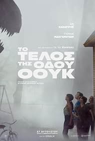 Στο πλευρό της Αν Χάθαγουεϊ οι πρωταγωνιστές και οι συντελεστές της ταινίας